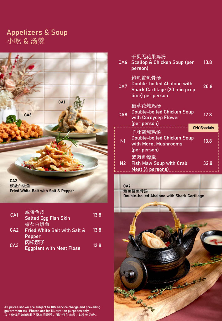 JU Signatures Chinese New Year Menu