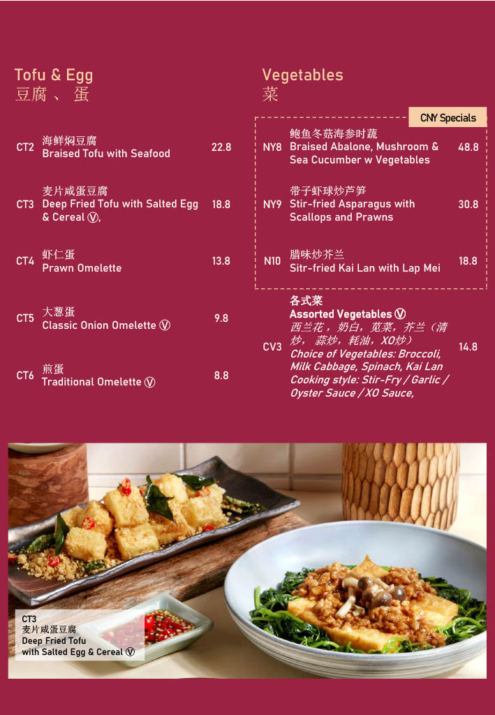 JU Signatures Chinese New Year Menu