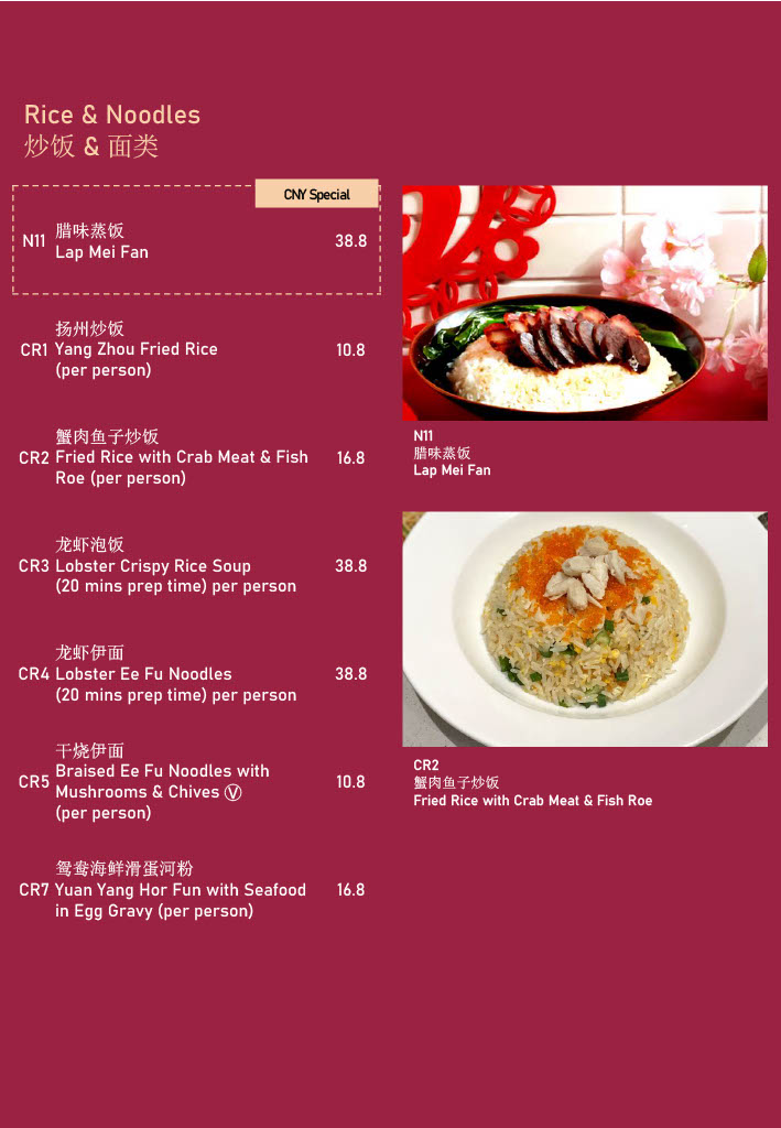 JU Signatures Chinese New Year Menu